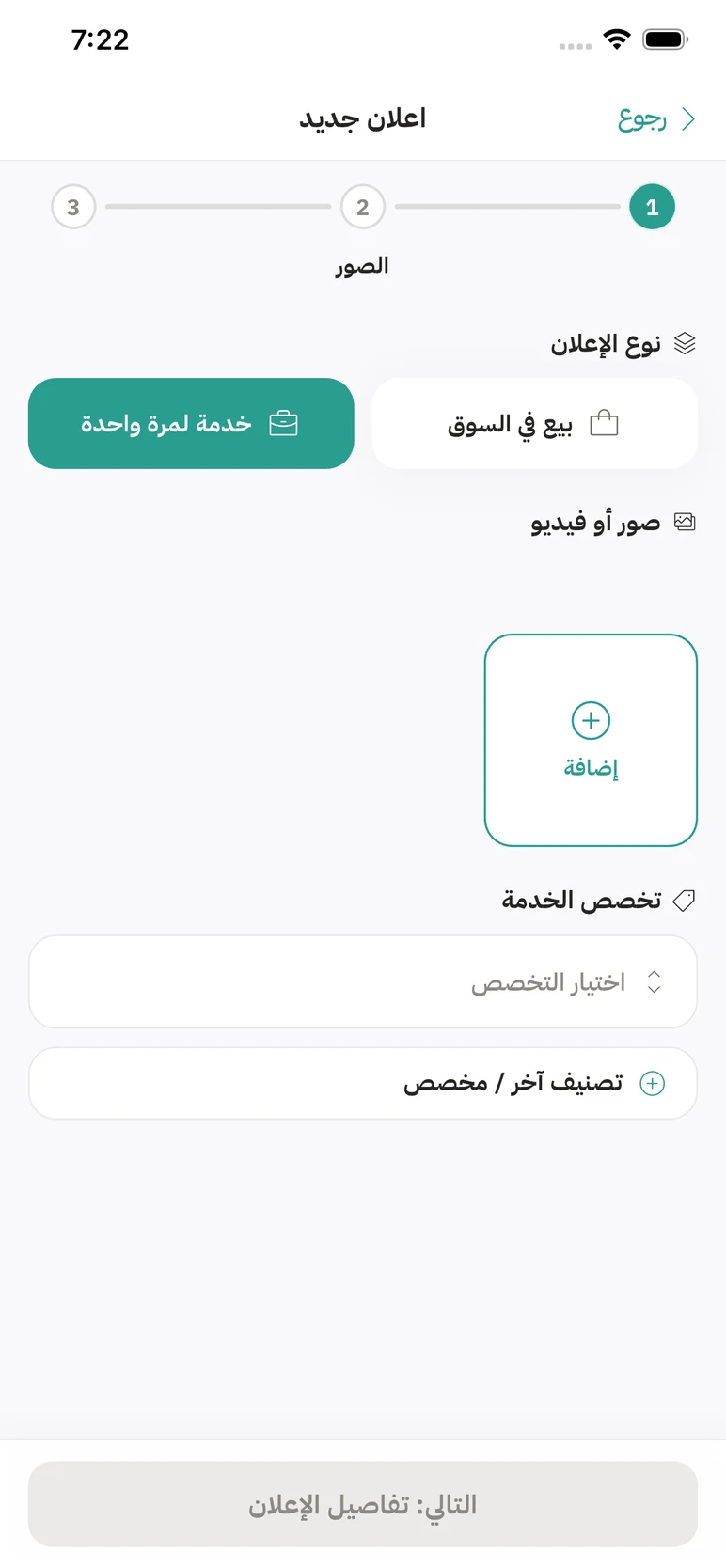 السوق — انشري إعلان بيع أو إيجار بالصور والسعر